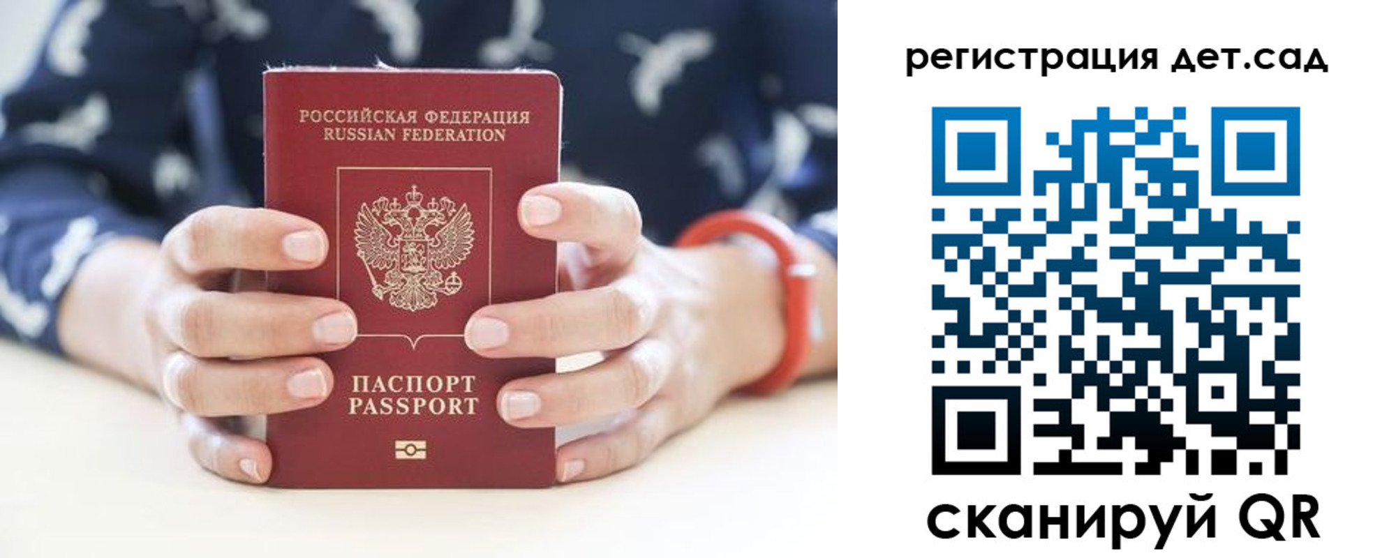 прописка для работы в Мценске