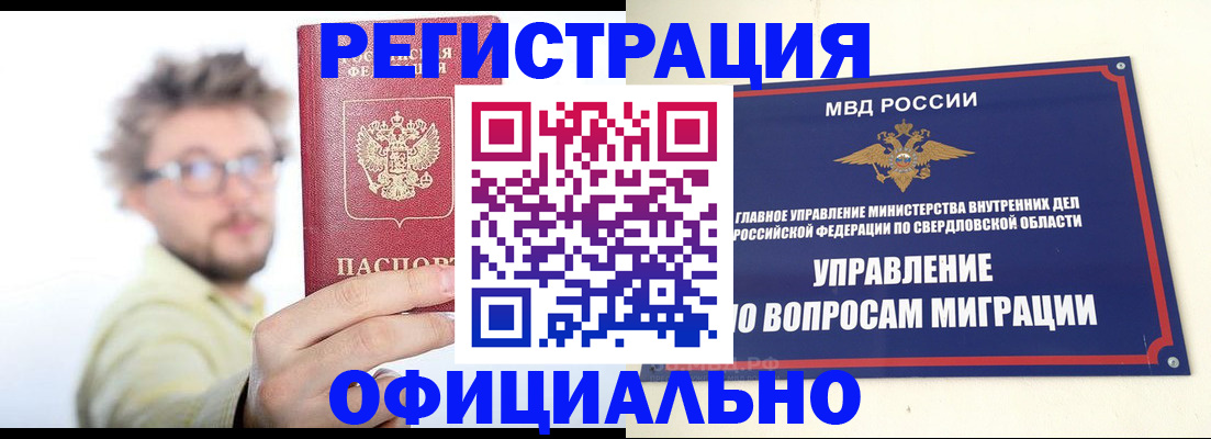 прописка от собственника в Мценске