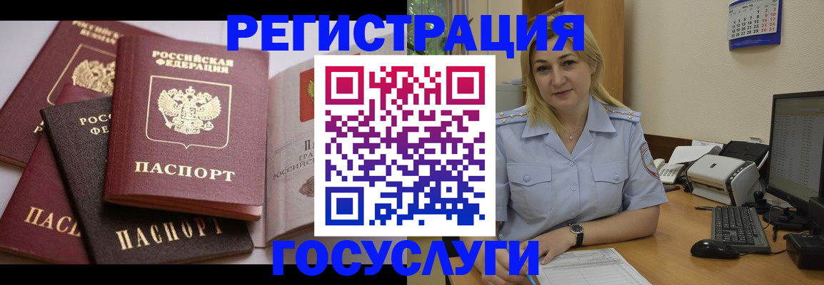 регистрация для школы в Мценске